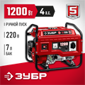 ЗУБР 1200 Вт, бензиновый генератор (СБ-1200) 0004798823
