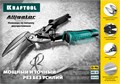 KRAFTOOL Alligator, 250 мм, левые усиленные ножницы по металлу с выносом (2328-OL) 0004857074