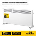 STEHER Е серия 2 кВт, электрический конвектор (SCE-2000) 0005128721