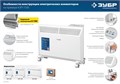 ЗУБР ПРО серия 1 кВт, электрический конвектор, Профессионал (КЭП-1000) 0005128743