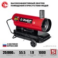 ЗУБР 25 кВт, дизельная тепловая пушка, непрямой нагрев (ДПН-К10-25-Д) 0005128762