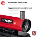 ЗУБР 25 кВт, дизельная тепловая пушка, непрямой нагрев (ДПН-К10-25-Д) 0005128762