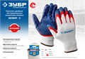ЗУБР ЗАХВАТ-2 L-XL, х/б перчатки с двойным текстурированным нитриловым обливом, повышенная износостойкость, 13 класс, Профессионал (11454-XL) 0005194568
