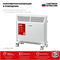 ЗУБР М серия 1 кВт, электрический конвектор (КЭМ-1000) 0005247458