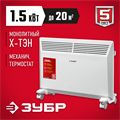 ЗУБР М серия 1.5 кВт, электрический конвектор (КЭМ-1500) 0005247459