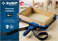 ЗУБР ПР-4, 4 м, ременная струбцина, Профессионал (32208) 0005280135