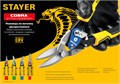 STAYER Cobra, 290 мм, прямые удлинённые ножницы по металлу (23055-29) 0005282069