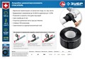 ЗУБР СПАСАТЕЛЬ 25 мм х 3 м, 12 Атм, 30 000 В, черная, силикон, самослипающаяся аварийно-ремонтная изолента, Профессионал (12381-2) 0005283409