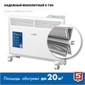 ЗУБР ПРО серия 1.5 кВт, электрический конвектор, Профессионал (КЭП-1500) 0005319042