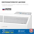 ЗУБР ПРО серия 2 кВт, электрический конвектор, Профессионал (КЭП-2000) 0005319043