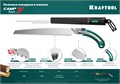 KRAFTOOL Camp Fast 7, 350 мм, ножовка для быстрого реза сырой древесины (15216) 0005330126