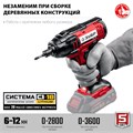 ЗУБР С1-18, 18 В, 250 Н·м, без АКБ, винтоверт ударный (ГВЛ-255) 0005437809