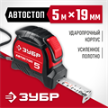ЗУБР Автостоп, 5 м х 19 мм, рулетка с автостопом (34052-05-19) 0005492880