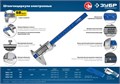 ЗУБР ШЦЦ-I-100-0.01, 100 мм, электронный штангенциркуль, Профессионал (34463-100) 0005612531