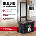 KETER STACKNROLL, 525 х 411 х 560 мм, (21″), пластиковый ящик-тележка на колесах (38397) 0005673188