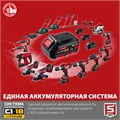 ЗУБР С1-18, 18 В, 125 мм, без АКБ, УШМ (УШМ-18-125) 0005725035