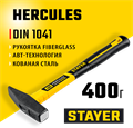 STAYER Hercules, 400 г, слесарный молоток, Professional (20050-04) 0005927788
