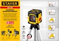 STAYER 10 м, лазерный нивелир, Professional (34961) 0005949120