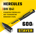 STAYER Hercules, 600 г, слесарный молоток, Professional (20050-06) 0005951751
