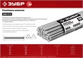 ЗУБР DIN 975, кл. пр. 4.8, М16 х 1000 мм, цинк, 10 шт, резьбовая шпилька (30330-16-1) 0006005151