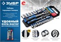 ЗУБР ТМ-28, 28 предм., (1/4″), набор торцовых головок, Профессионал (27645-H28) 0006334912