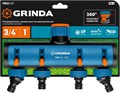 GRINDA TS-4, 3/4″ - 1″, четырехканальный, с внутренней резьбой, поливочные распределители, PROLine (8-426313) 0006455380