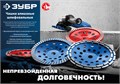 ЗУБР d 230 мм, двухрядная алмазная шлифовальная чашка (33376-230) 0006610472
