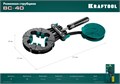 KRAFTOOL BC-40, 4 м, ременная струбцина (32207-1) 0006615792