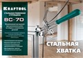 KRAFTOOL ВС-70, 7 м, ременная струбцина (32207-2) 0006615793