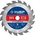 ЗУБР Стройрез, 165 х 20 мм, 18Т, пильный диск по строительной древесине, Профессионал (36931-165-20-18) 0006773464