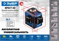 ЗУБР КРЕСТ 3D, 20 - 70 м, лазерный нивелир, Профессионал (34908) 0006871887