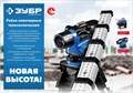 ЗУБР РГ 5, геодезическая рейка (34948-5) 0006871918