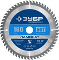 ЗУБР Ламинат, 160 х 20 мм, 56Т, пильный диск по ламинату, Профессионал (36930-160-20-56) 0006938767