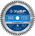 ЗУБР Ламинат, 165 х 20 мм, 56Т, пильный диск по ламинату, Профессионал (36930-165-20-56) 0006938768