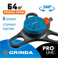GRINDA RF-3, 8 режимов, пластиковый, на подставке, стационарный распылитель, PROLine (429301) 0007207999