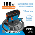 GRINDA RO-16m, 16 форсунок, на подставке, ударопрочный пластик, веерный распылитель, PROLine (429349) 0007208022
