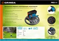 GRINDA RO-16m, 16 форсунок, на подставке, ударопрочный пластик, веерный распылитель, PROLine (429349) 0007208022