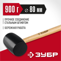 ЗУБР 900 г, чёрная, резиновая киянка (2050-90) 0007276334