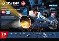 ЗУБР T7, 20 В, 4.0 А·ч, аккумуляторная батарея, Профессионал (ST7-20-4) 0007361156