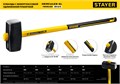 STAYER Hercules, 4 кг, кувалда с удлинённой рукояткой, Professional (20110-4) 0007419955