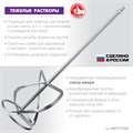 ЗУБР М14, d160 мм, насадка-миксер для тяжелых растворов ″снизу-вверх″, Профессионал (МНТ-П160) 0007887187