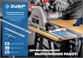 ЗУБР ППШ - 60/160 мм, универсальная, струбцина, Профессионал (32333) 0007919774