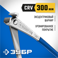 ЗУБР Арматурщик, 300 мм, арматурные клещи, Профессионал (22245) 0008089443