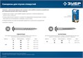 ЗУБР 64 х 4.2 мм, редкая резьба, ТХ20, цинк, 125 шт, саморез для глухих отверстий, Профессионал (30081-42-064) 0008495766