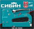 СИБИН РМ-53, тип 53 (A/10/JT21) 23GA (4 - 14 мм), стальной рессорный степлер (31537) 0008581727