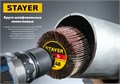 STAYER d 30 x 15 мм, P320, на шпильке d 6 мм, круг шлифовальный лепестковый (36606-320) 0008646294