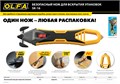 OLFA SK-16 для ножа, 10 шт, лезвие (OL-SKB-16/10) 0008676574