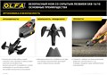 OLFA для вскрытия коробок, безопасный нож (OL-SK-16) 0008676642