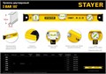 STAYER I-Bar 180˚, 600 мм, двутавровый, уровень с поворотным глазком (3470-060) 0008840857