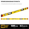 STAYER PRO STABIL, 1500 мм, усиленный профиль, уровень с поворотным глазком, Professional (3471-150) 0008840875